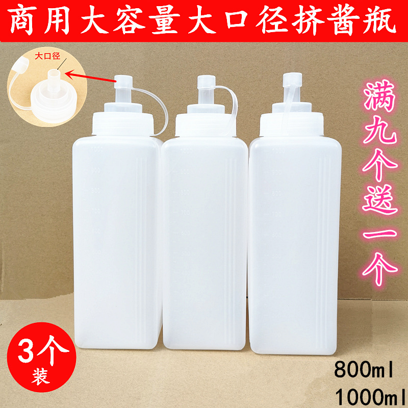Commercial Large-Capacity Squeeze Bottle, Thickened Plastic Squeeze Bottle, Sauce Pot, Milk Tea Shop Jam Squeeze Pot, Oil Bottle
