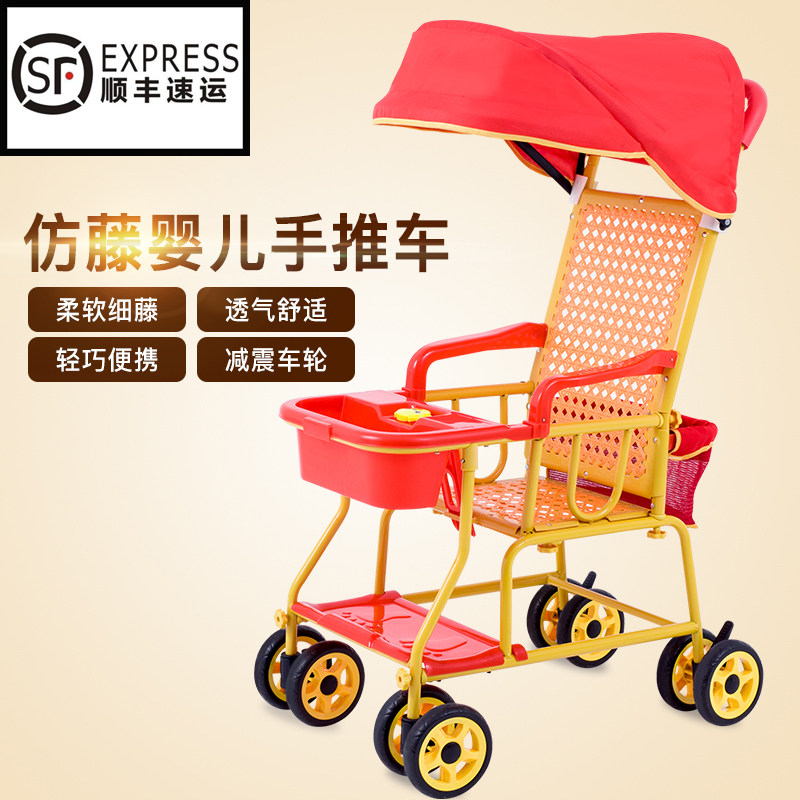 Grandma Bridge imitation rattan baby stroller baby trolley summer light sitting imitation bamboo rattan children's rattan chair