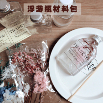 Natural plant dried flower specimen Planktonic bottle Planktonic flower DIY material pack