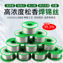 High purity low temperature solder wire rosin core solder wire welding wire soldering iron accessories welding tool