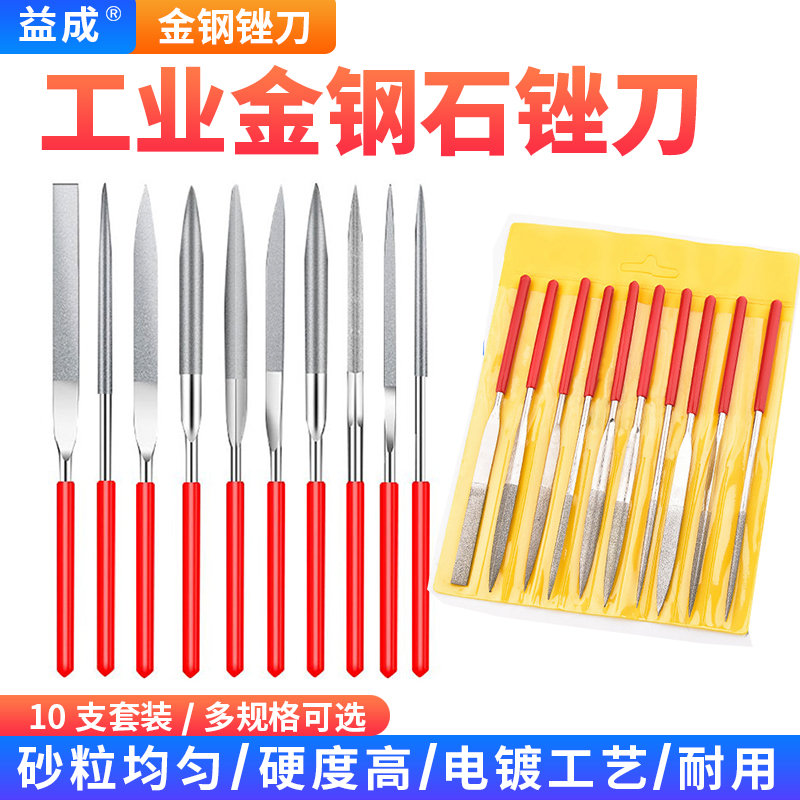 Diamond File Diamond Diamond Diamond Diamond Diamond Diamond Diamond Steel File Flat - head Triangle Scroll Knife Alloy Shijin Little File