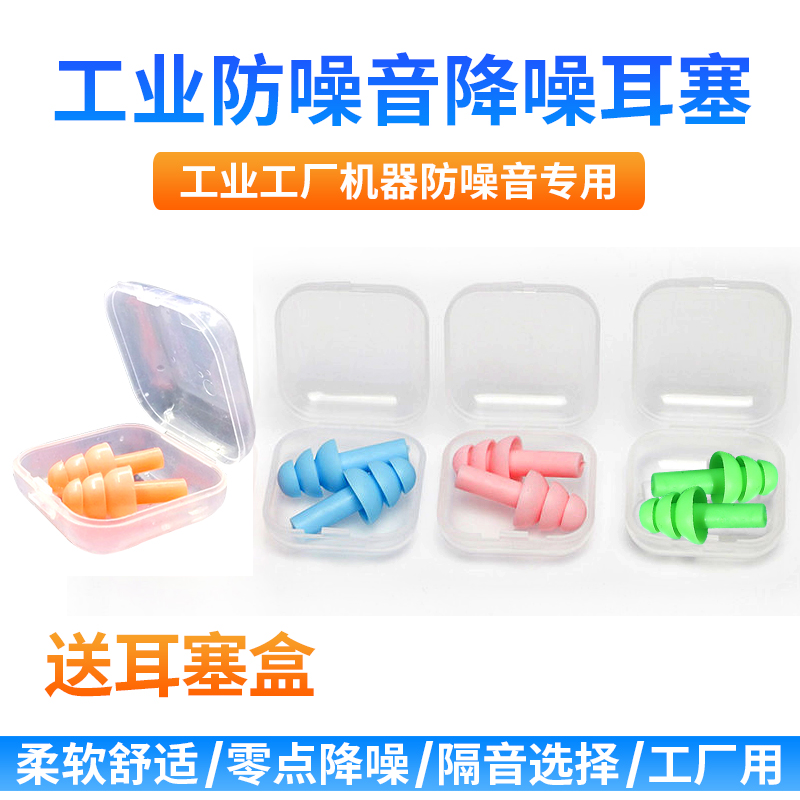 Soundproofed earbuds Environmentally friendly colored Christmas tree type Wireless silicone sponge soundproof noise proof sleep earplug