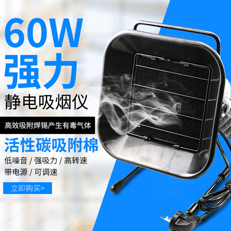 493 Smoker soldering iron welding finishes small desktop filter and purify smoking machine exhaust fan