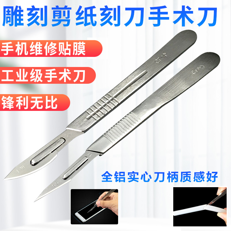 Stainless steel surgical blade No. 11 Mobile - phone repair process carving sterilization blade