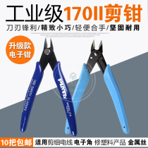 170 170II oblique pliers oblique nozzle pliers electronic cutting pliers model scissors Wishu wit mouth pliers