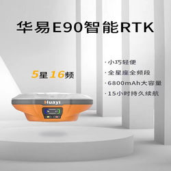 Huati rtk/gps 측정 장비 e96 엔지니어링 측정 e93 고정밀 정원 측설 e90 측정 지점 측설