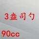 90cc