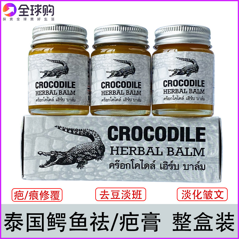 3 bottles of Thai crocodile cream Acne Print Ba marks Wrinkled Black Eye Ring Skin Dry Crack Repair 30g