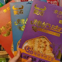 Inner Mongolia Meng Nong Golden Roasted Milk Skin Ingredients Clean and Additive-Free Complete Large Pieces Crispy and Delicious 100g