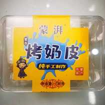 Mengpai roasted milk skin without added dairy products Inner Mongolia cheese crisps individually packaged snacks 130g box