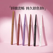Li Jiaqi recommends colored eyeline glue pen waterproof and anti-perspiration lasting unseasonated brown eye line pen New hands beginners