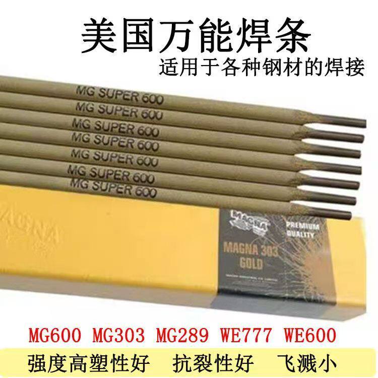 Original Imported MG600 Welding Rod High Strength Cast Steel Automotive Large Rack Rear Axle Rework Machinery Digger Special Welding