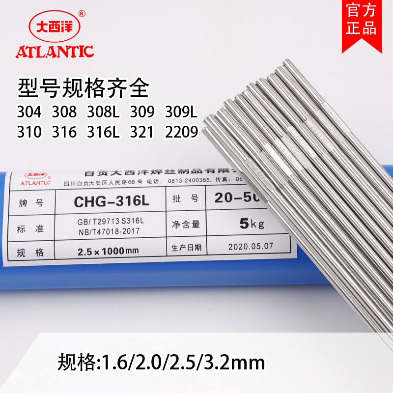 Atlantic stainless steel argon arc welding wire ER304ER308309316L3102209 stainless steel straight wire