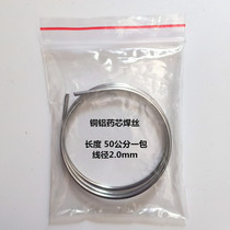 Copper Aluminum Flux Cored Wire Stainless Steel Welding Gun Home Argon Arc Welding Copper Aluminum Welding Rod Welding Powder 1 kg Package 1 6 2 0m