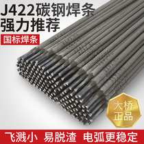 Bridge electric welding rod carbon steel J422 Home whole box 2 5 3 2 4 0 5 0mm kg alloy welding material