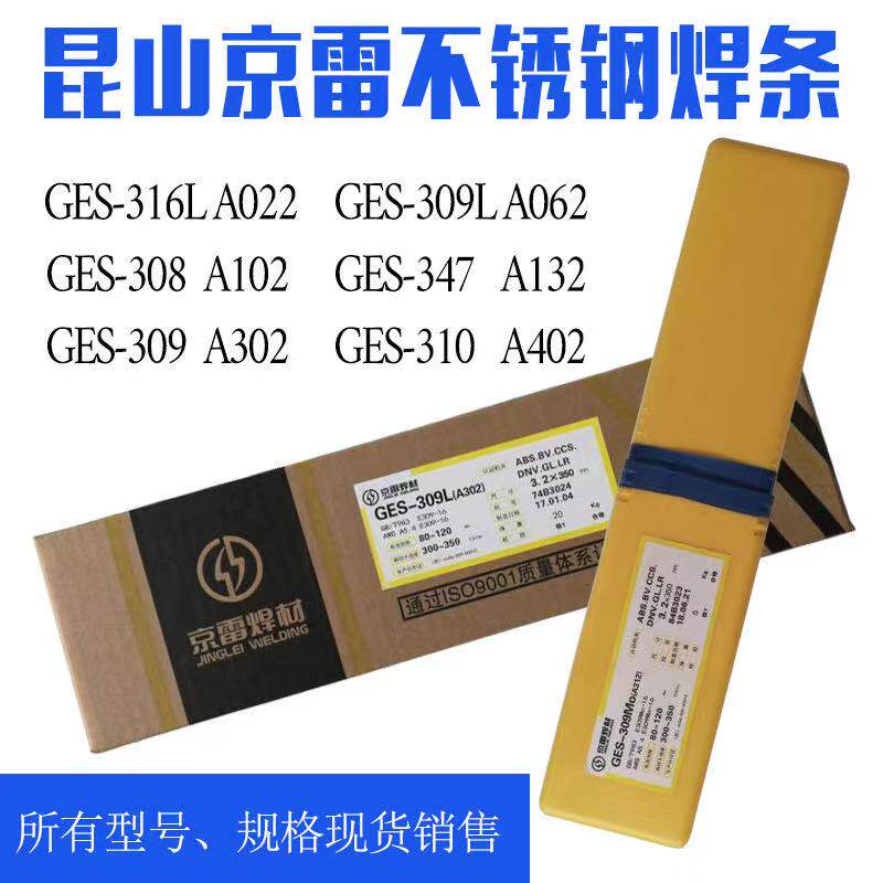 Kunshan Jinglei stainless steel welding rod GES-316L 308 347 309 310 alloy welding rod argon arc welding