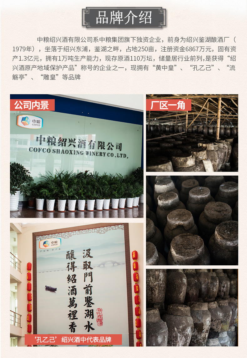 天猫超市 孔乙己 绍兴黄酒五年陈雕 3斤坛装 图7