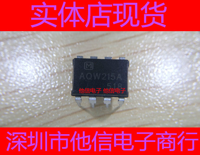 DIP-8 plug-in eight-foot AQW215A AQW215 straight-plug Panasonic relay Panasonic optocoupler