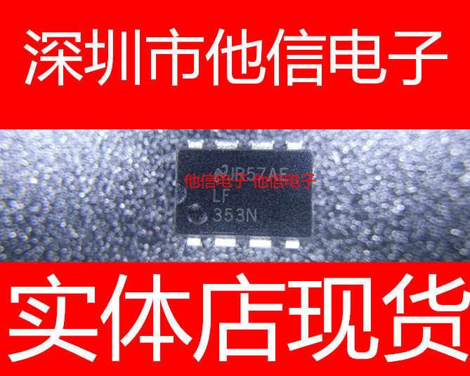 LF353N LF353N LF353 operational amplifier DIP straight inserts for import