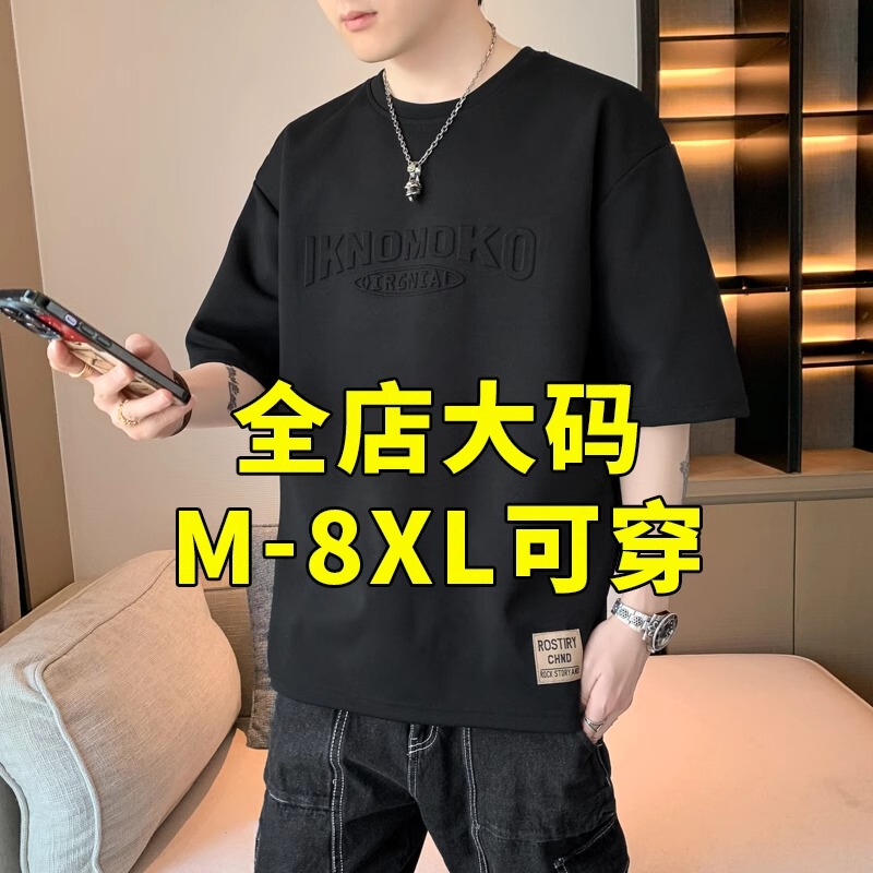 Fat-Friendly Short-Sleeved Men's 2026 New Summer Five-Quarter Sleeve T-Shirt, Plus Size for Overweight Men