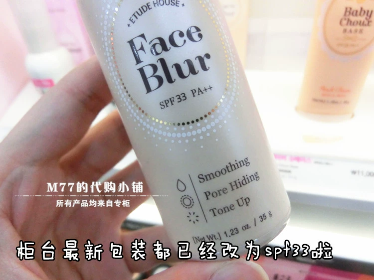 Teng Yu Jia Aili Cabin Face Blur Tự hẹn giờ Làm đẹp Làm sáng Cô lập Trang điểm Tiền sữa Lỗ chân lông vô hình M77