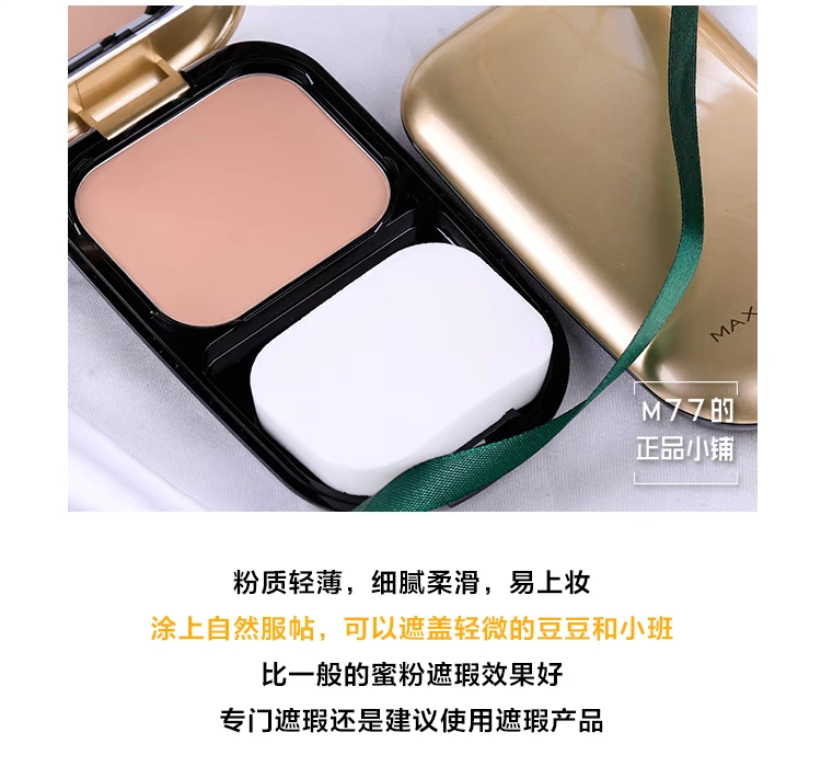 MaxFactor Honey Buddha Smoothing Powder 10g Kem che khuyết điểm khô và ướt Kem dưỡng ẩm Lasting Makeup Foundation Cream phấn phủ pond