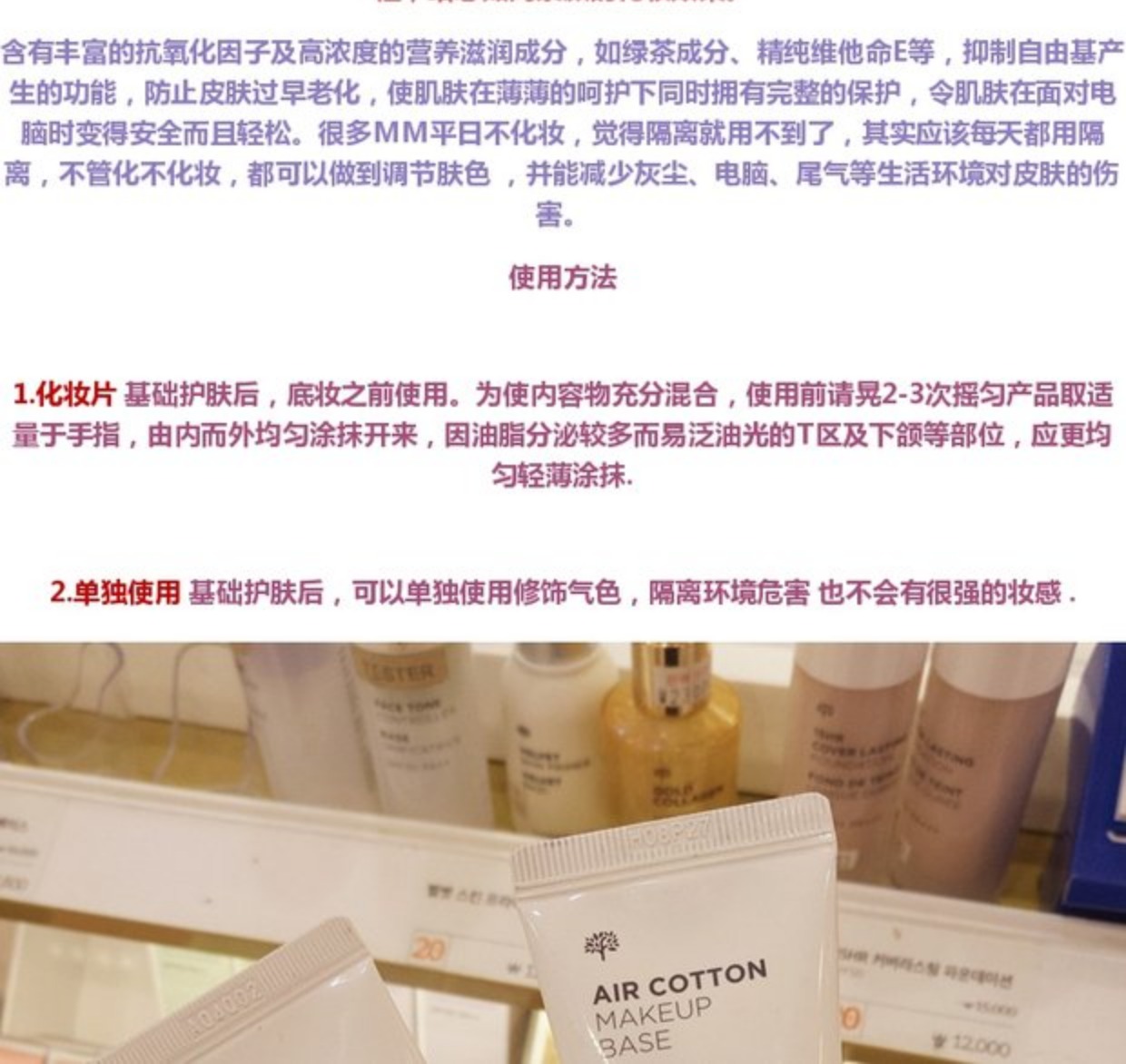 Authentic Hàn Quốc The Face Shop / cửa hàng thơ Philippines Trang điểm kem trước khi làm trắng sữa kem che khuyết điểm the saem chính hãng
