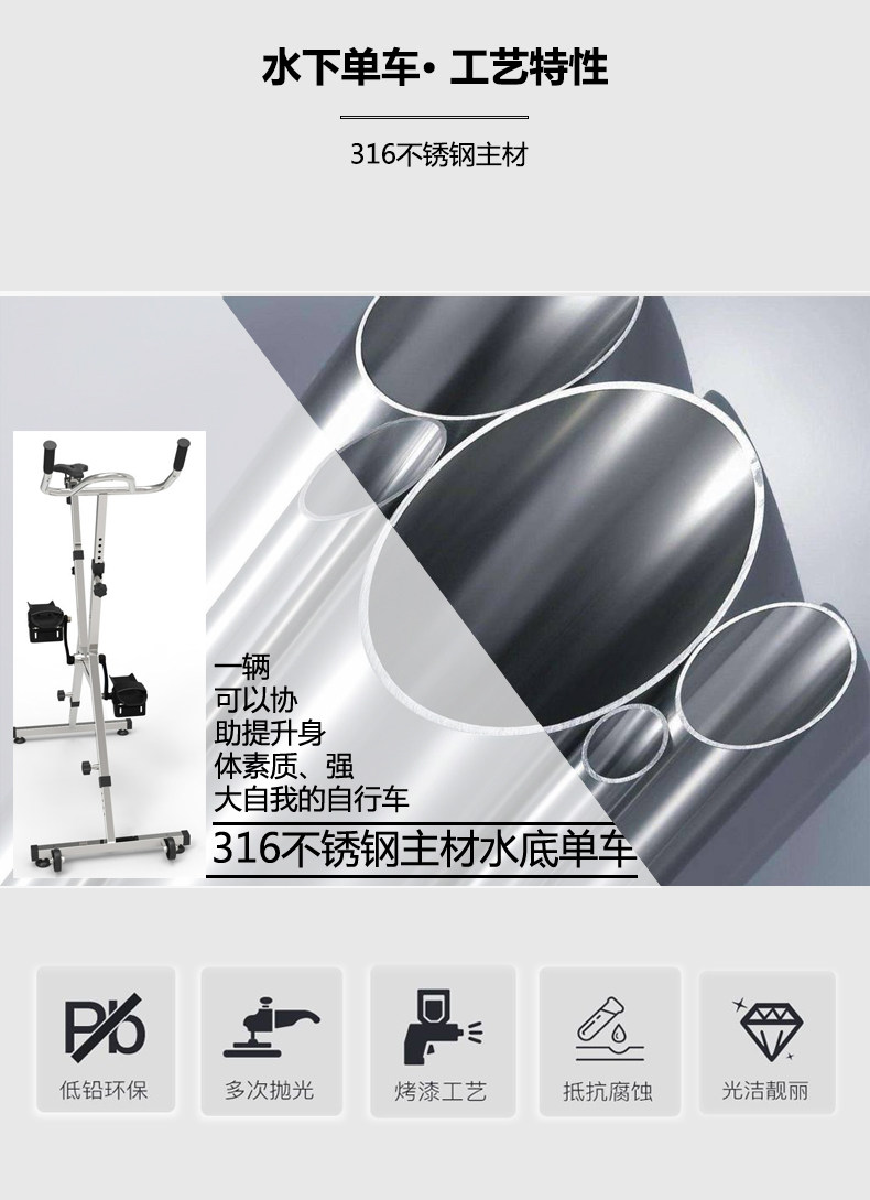 Ютонг из нержавеющей стали подводной велосипед подводной фитнес -оборудование Коммерческое фитнес