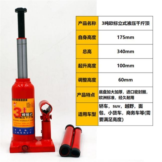 Jack xe thủy lực cầm tay dọc tạo tác sửa chữa lốp xe sửa chữa lốp xe cơ khí cầm tay công cụ 4t - Dụng cụ thủy lực / nâng