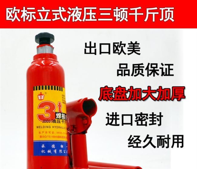 Jack xe thủy lực cầm tay dọc tạo tác sửa chữa lốp xe sửa chữa lốp xe cơ khí cầm tay công cụ 4t - Dụng cụ thủy lực / nâng