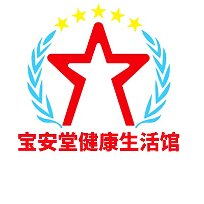 宝安堂健康生活馆的LOGO