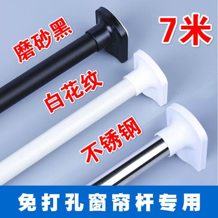 Curtain rod free punching bedroom telescopic rod bay window hanging hanger toilet bathroom balcony support shelf drying rack drying rack