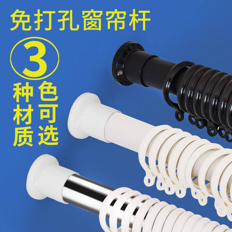 Roman pole bedroom curtain rod free punch stainless steel telescopic pole clothes rail black white hanging clothes pole