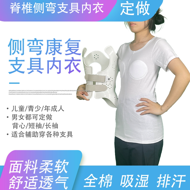 Scoliosis Brace for Men and Women, Short-Sleeved Vest, Seamless Underwear, Special Cotton Brace Underwear for Scoliosis, Available for Shipping 