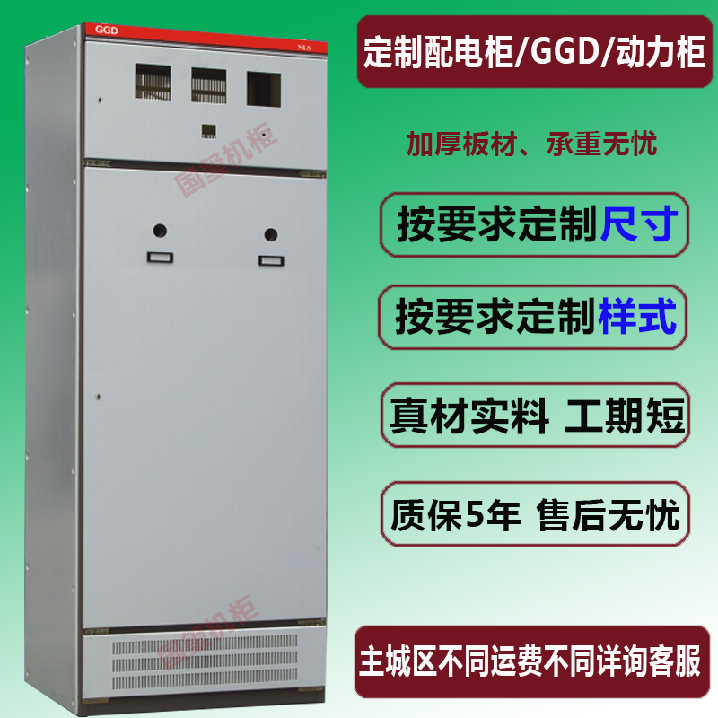 Customized indoor floor-standing XL-21 power cabinet low-voltage power distribution cabinet distribution box GGD control cabinet soft start frequency conversion cabinet