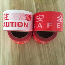 New material pull continuous durable red and white pay attention to safety fence tape warning tape isolation belt customization