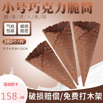 23 ° trumpet chocolate treasure cone ice cream cream crispy egg cone cone cone ice cream cream cone skin