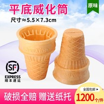 Wafer sugar-free ice cream crispy tube ice cream sweet Cup Christmas KFC dessert Cup 1200 paper