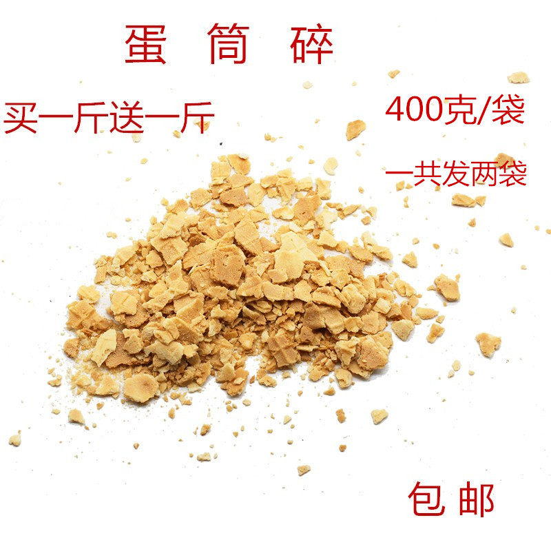 Quality egg cylinder crushed biscuit crumbles simply rice crisp crushed baking decorative raw material 800 gr-Taobao
