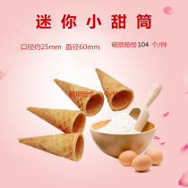 Ice cream ice cream decoration Mini small egg barrel sweet drum crispy crust cake decorated egg roll 104