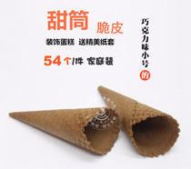 DIY handmade ice cream family cone crispy egg shell ice cream crispy shell waffle tube chocolate