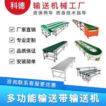 Express Logistics Assembly Line Sorting Line Small Industrial Conveyor Belt Conveyor Belts Belt Climbing Lift