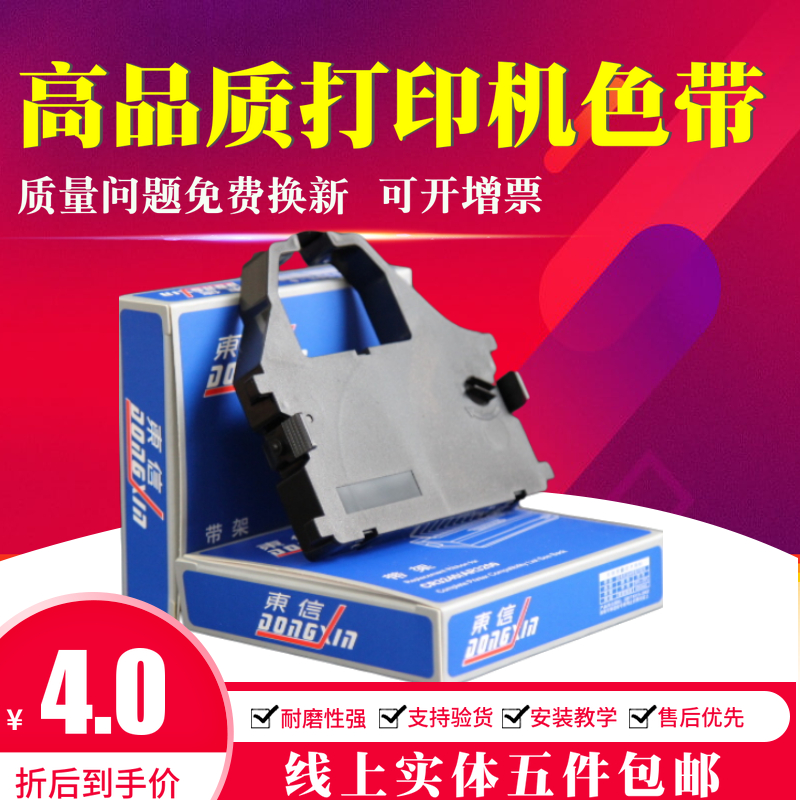 Suitable for Shida CR3240 Ribbon Rack 5400 NX350 NX600 LZ24HD Ribbon Rack