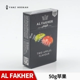 Арабская сигаретная паста импортированная альфакхер подлинный альфа -аромат бар 50 г грамм