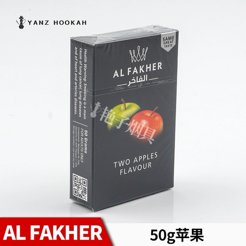 Арабская сигаретная паста импортированная альфакхер подлинный альфа -аромат бар 50 г грамм