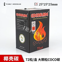 72 -Большие частицы Coco Coco Cocout Shell Carbon