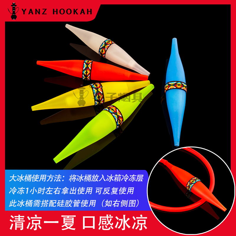 Arabian shisha pipe accessories bar large small ice bag ice bucket iced jelly handle shisha