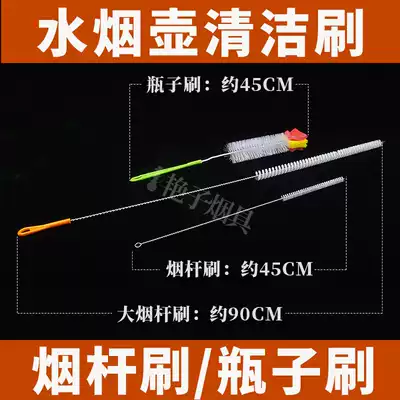 Arabian hookah accessories bar hookah brush cleaning brush smoke pipe brush bottle brush shisha