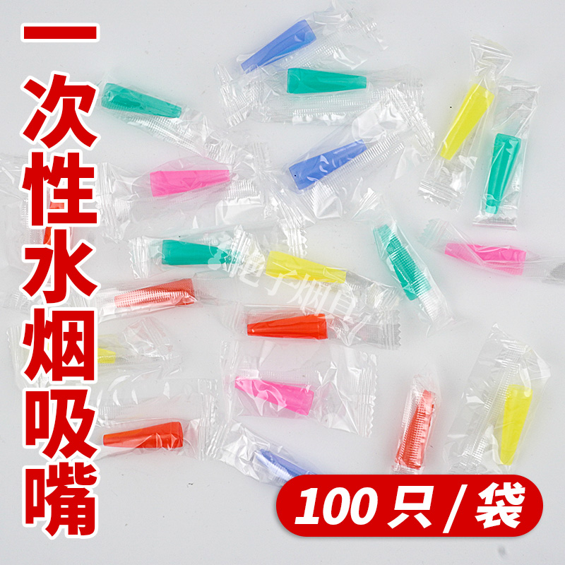 Arab Smoke Paste Bar Water Smoke Cream Cigarette Holder Full Range Fruit Taste Charcoal Stock Pot Disposable Plastic Suction Nozzle 100