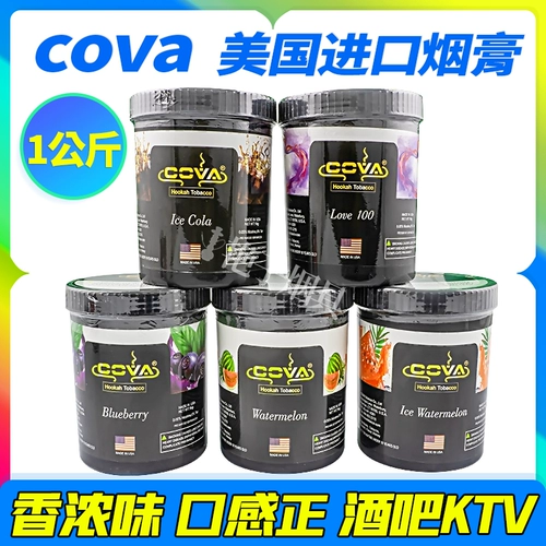 Американская импортная сигарета Cova Weiki Arabia Сигарета сигарета крема кальяна какая1 кг Kg1000g